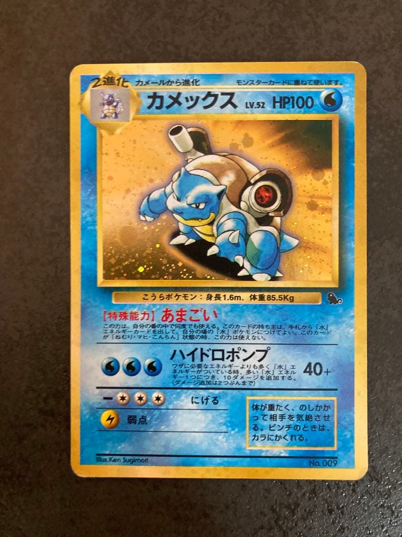 旧裏】カメックス イントロパック - メルカリ