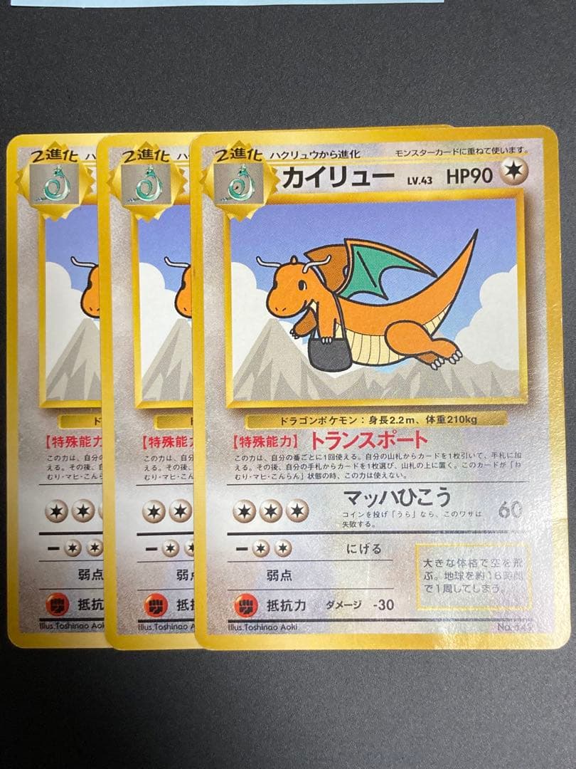 カイリュー　ANA 旧裏面　プロモ　トランスポート pmcg マッハひこう 2026年最新】カイリュー ANAの人気アイテム - メルカリ