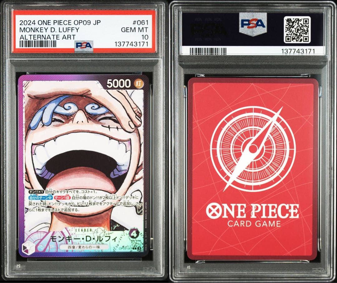 PSA10モンキー・D・ルフィ L リーダーOP09-061 3171 - メルカリ