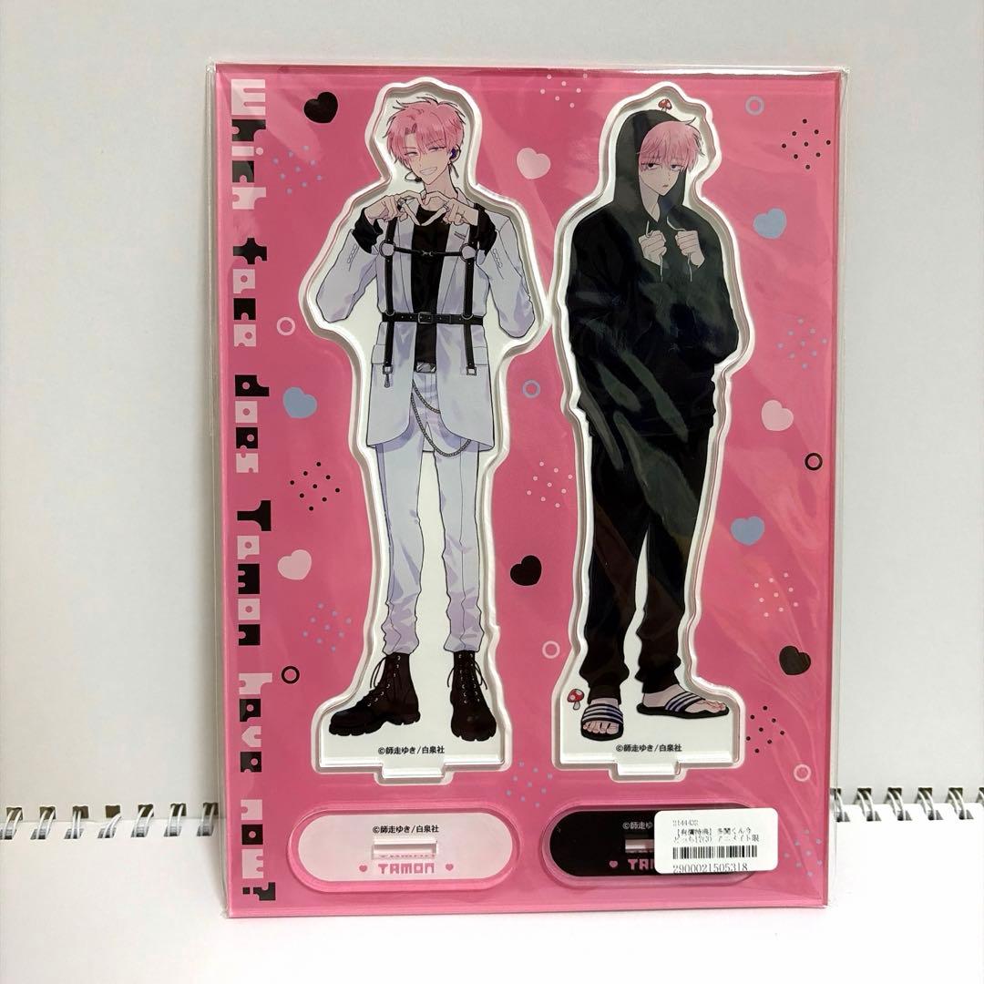 多聞くん今どっち！？　アニメイト限定　有償特典 2/20発売『多聞くん今どっち!?』書店特典②🌹 ☆アニメイト限定特典