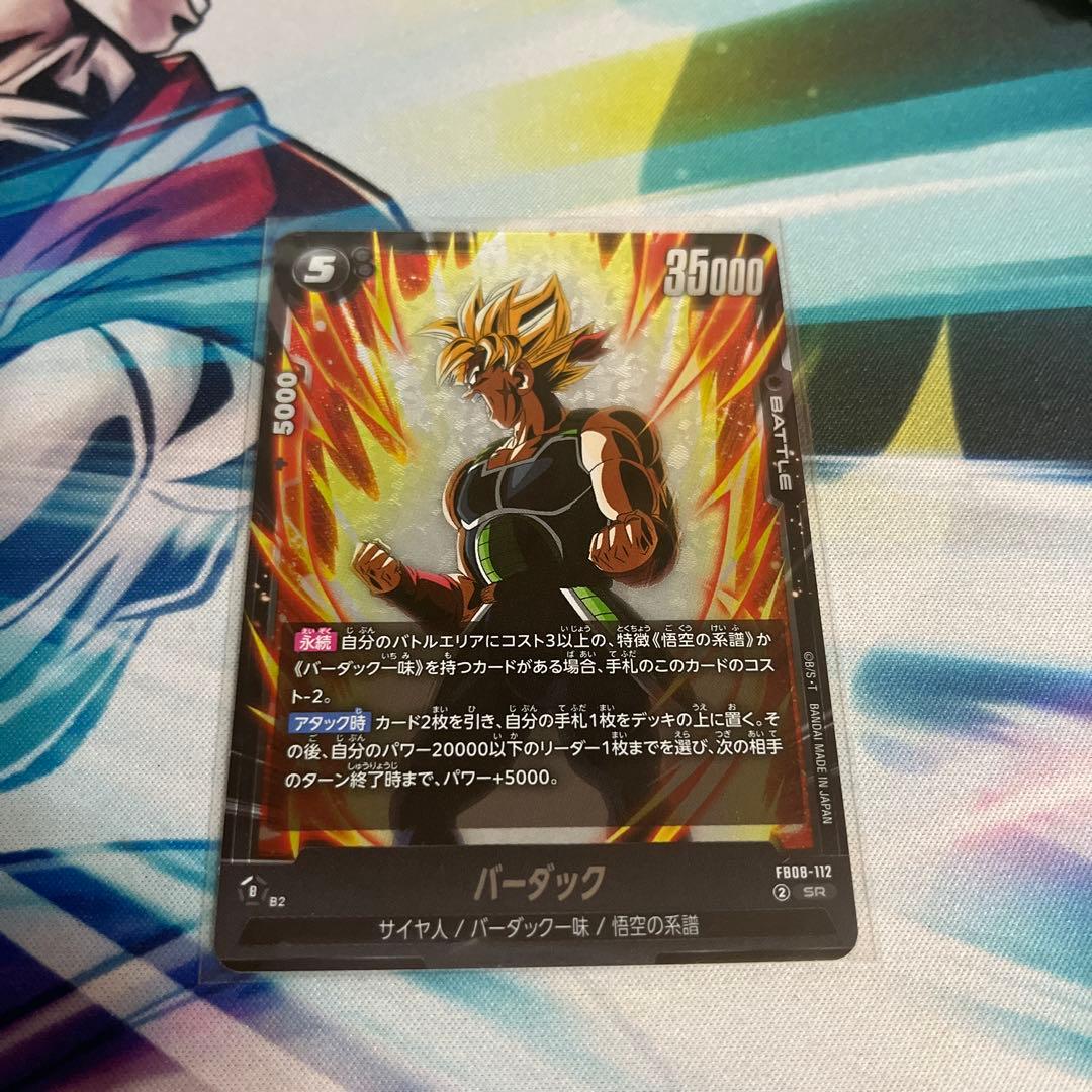 バーダックSRドラゴンボール フュージョンワールド 誇り高き戦闘民族