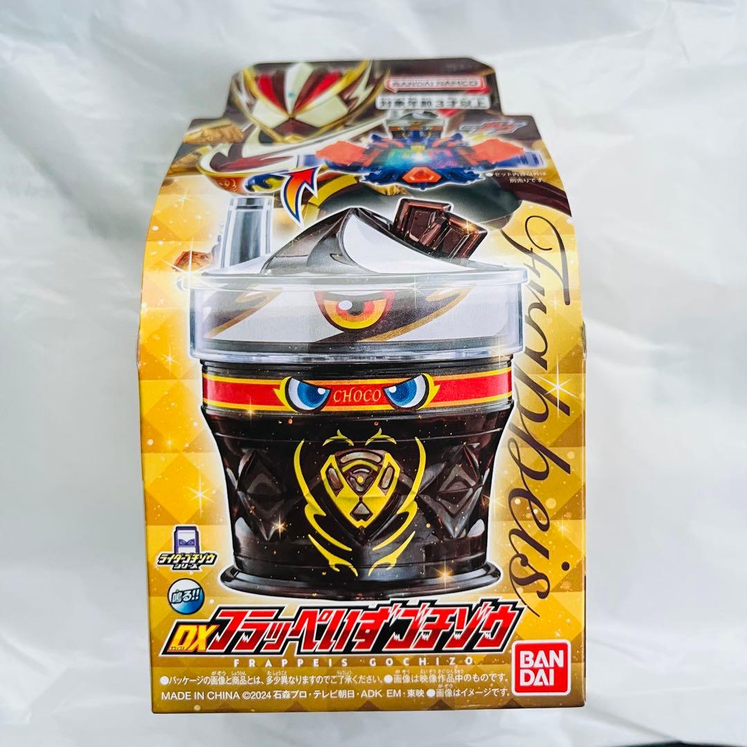 DX フラッペ いず ゴチゾウ 新品 未開封 - メルカリ