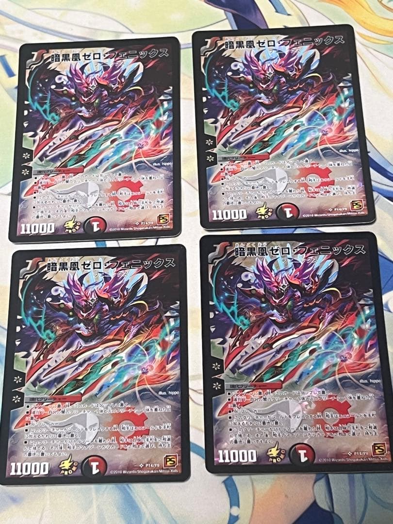 暗黒凰ゼロフェニックス プロモ 4枚セット - メルカリ