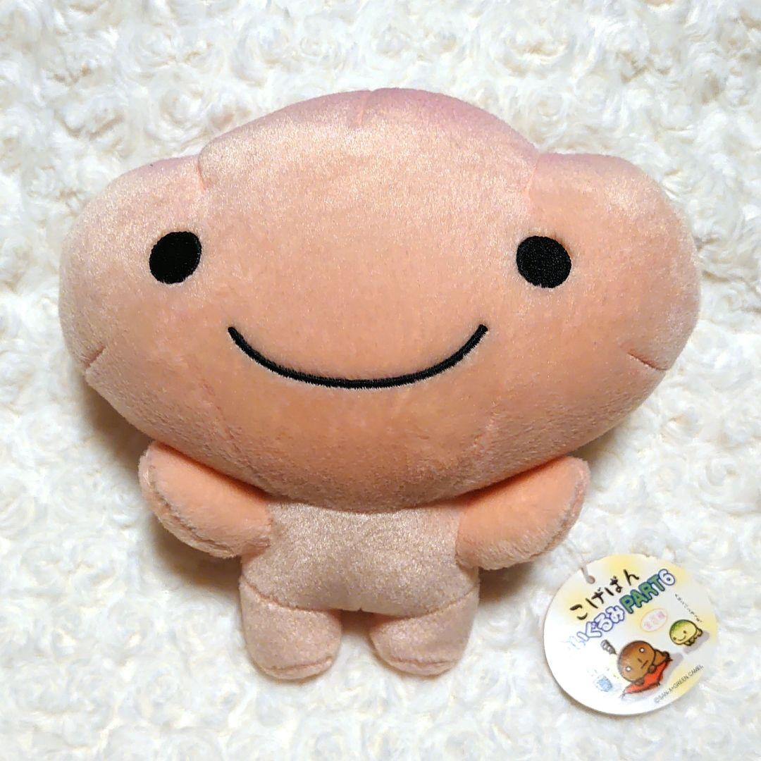 タグ付き こげぱん ぬいぐるみPART6 いちごパン 当時物