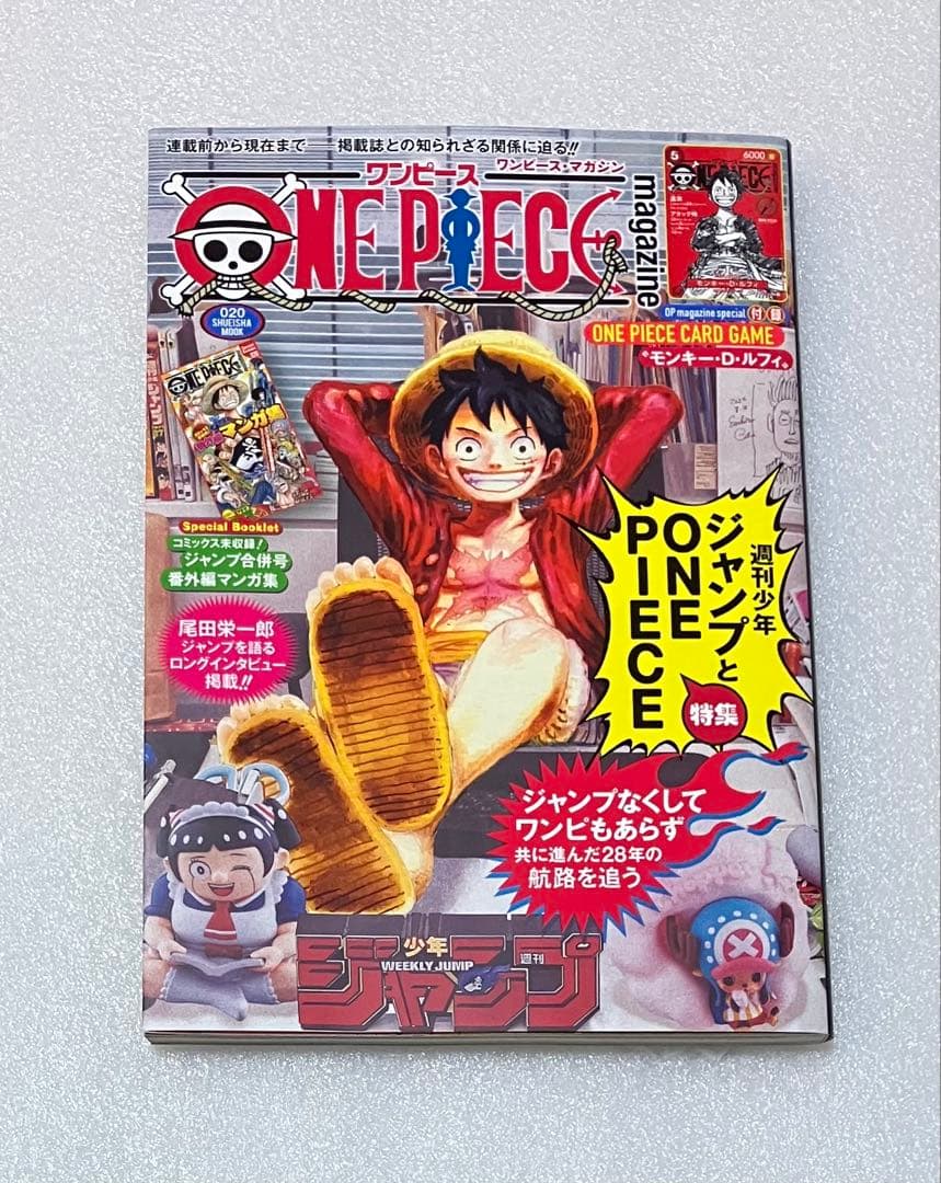 ワンピースマガジン 20号 プロモカード付き 未使用 - メルカリ