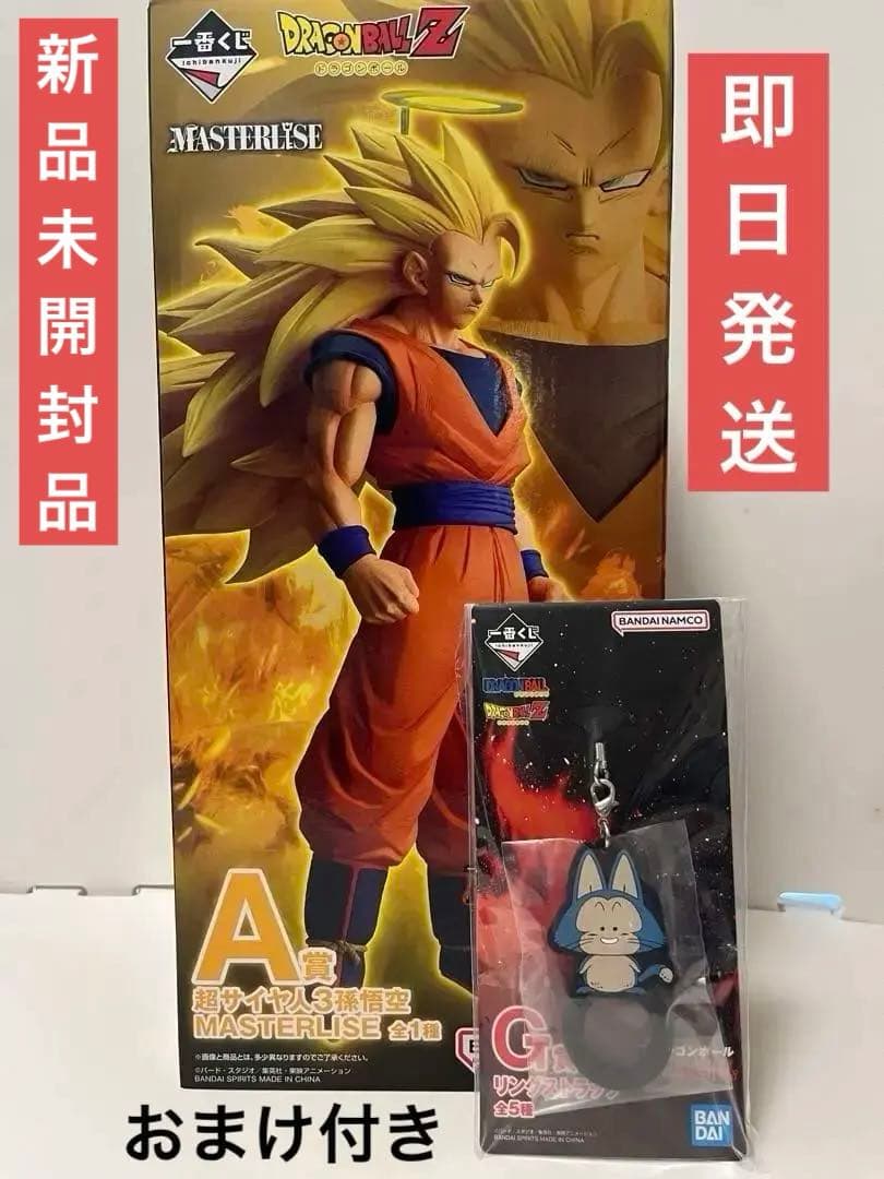 ドラゴンボール 1番くじA賞　超サイヤ人3孫悟空　おまけ付き
