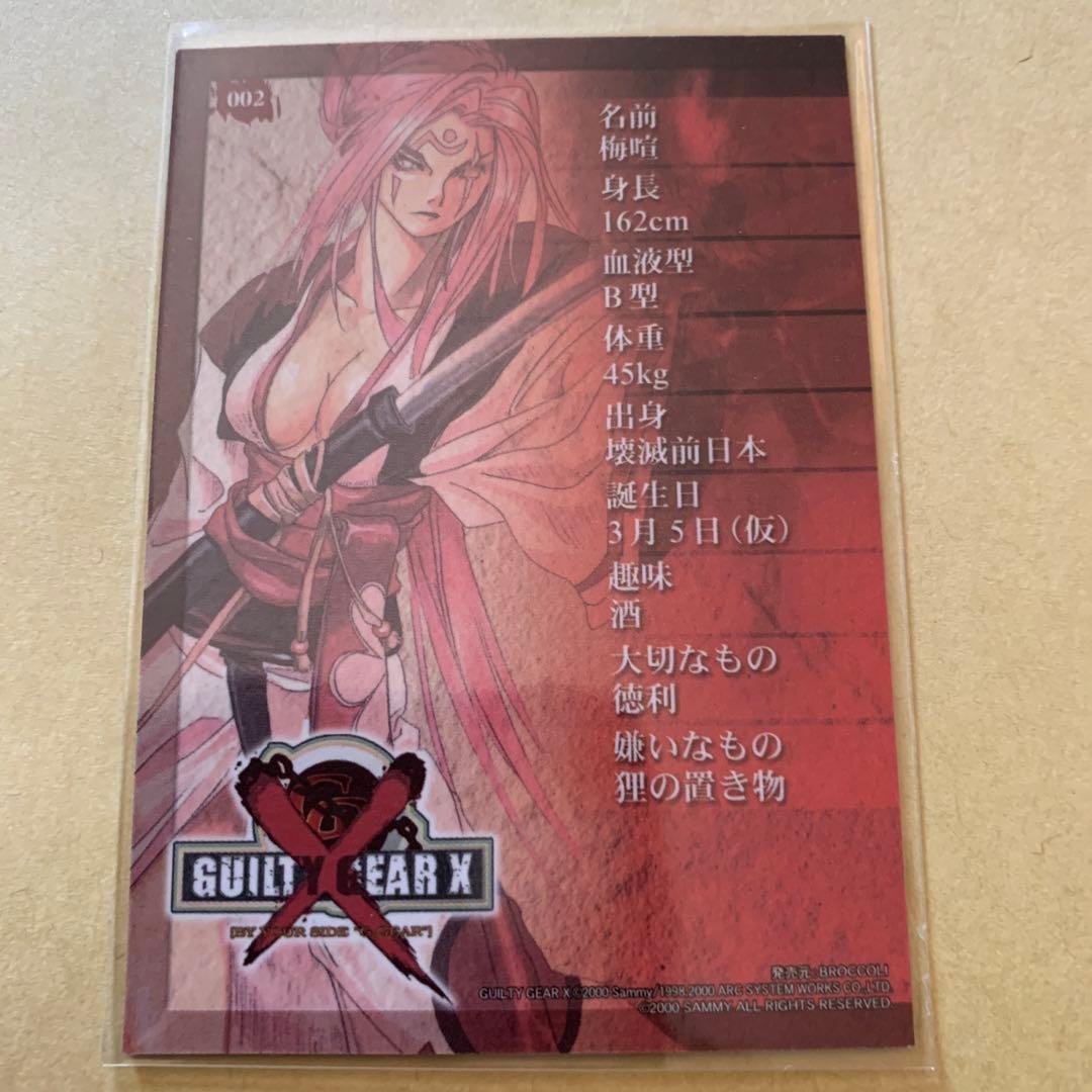 GUILTY GEAR ギルティギア トレーディングカード トレカ カード t