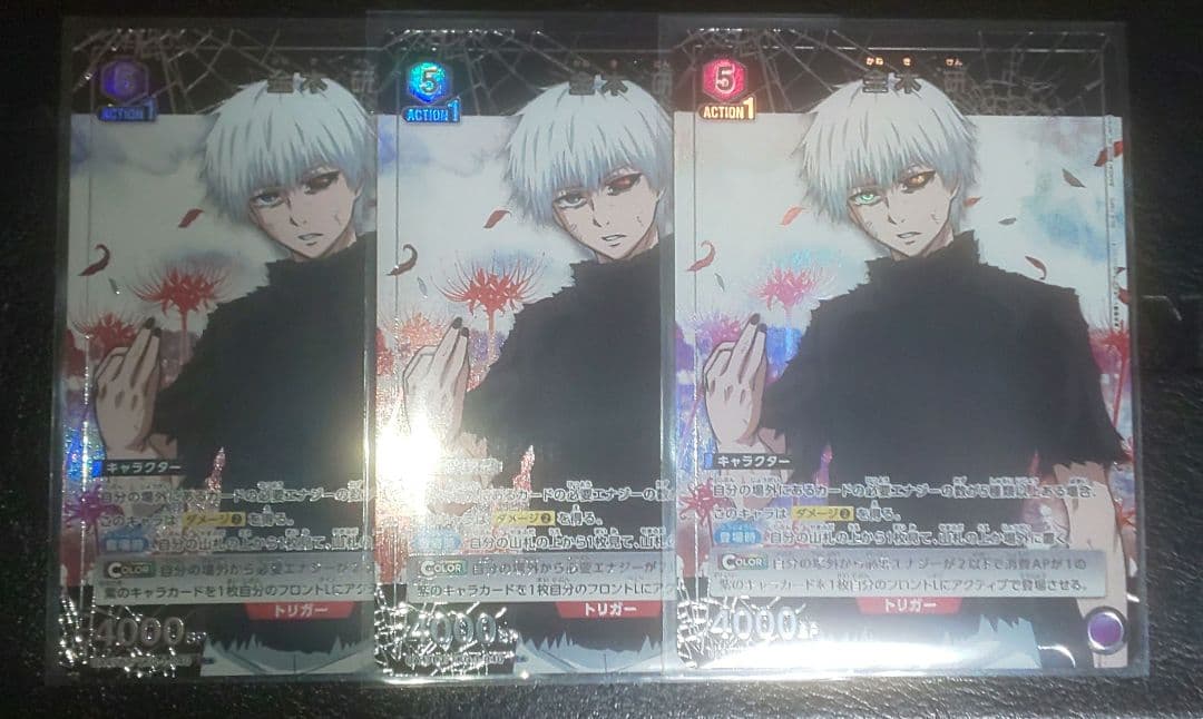 ユニオンアリーナ 金木研 R★ パラレル 3枚