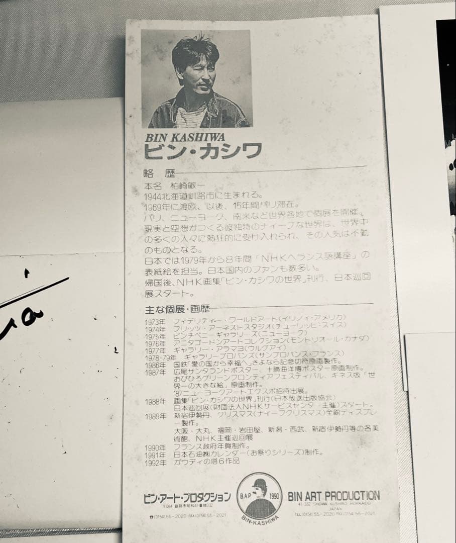 B. KASHIWA リトグラフ 風景画 フレーム付き「南仏のリゾート」 - メルカリ