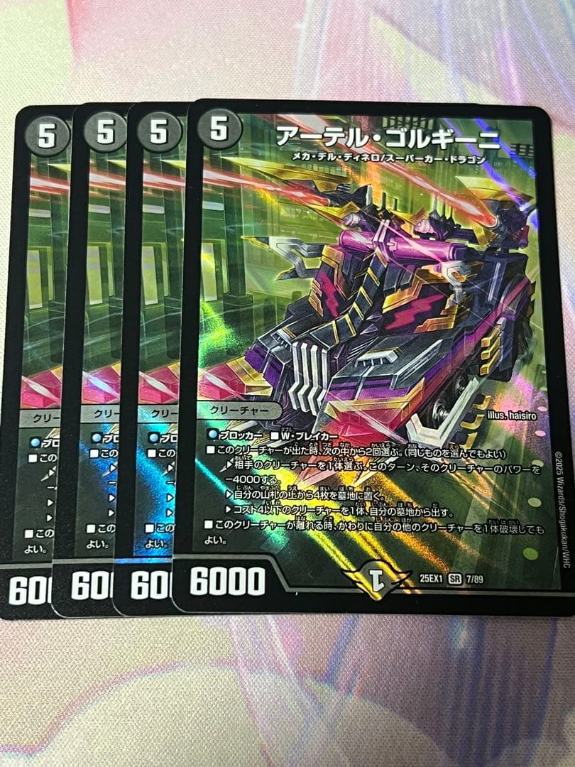 アーテルゴルギーニ 4枚 ヒロインbest