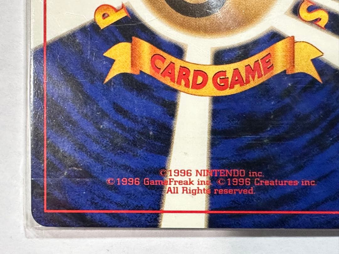 未開封】 旧裏 カイリュー いやしのかぜ PROMO プロモ ゲームボーイ