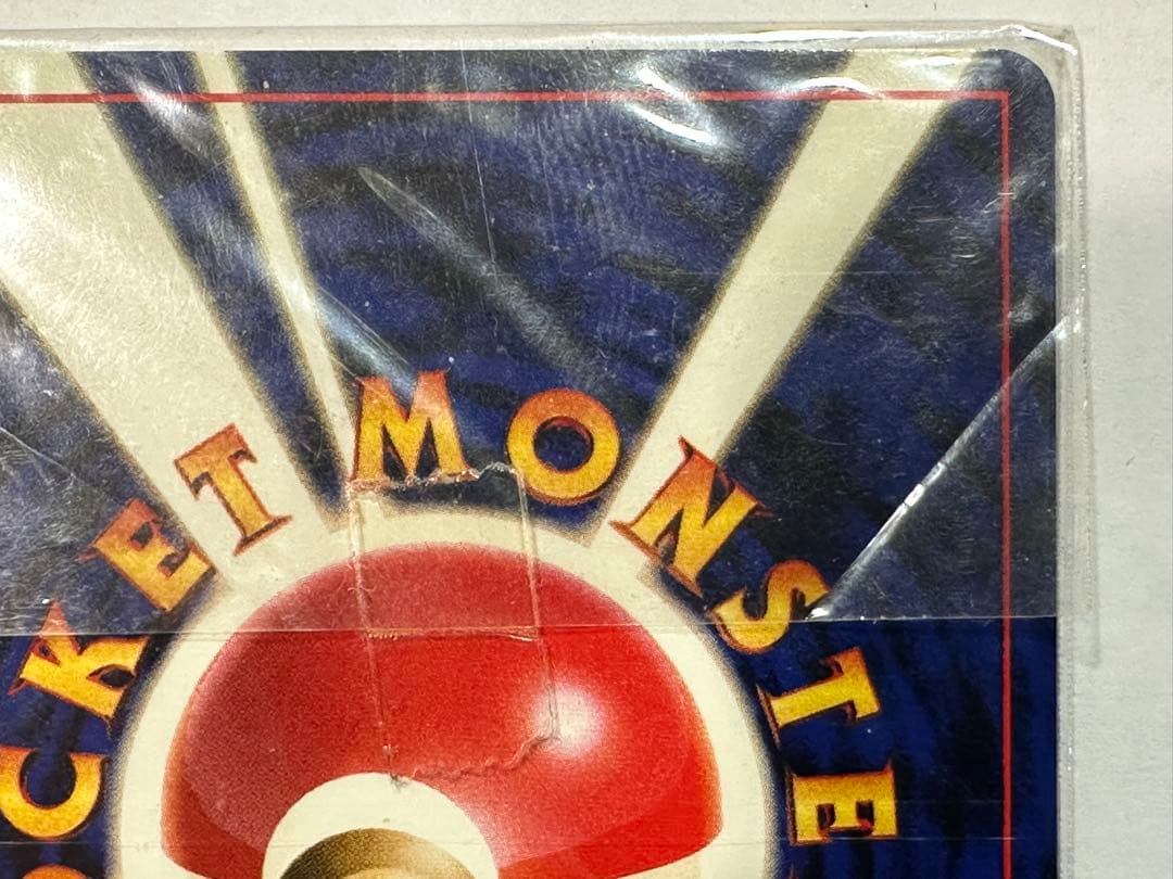 未開封】 旧裏 カイリュー いやしのかぜ PROMO プロモ ゲームボーイ