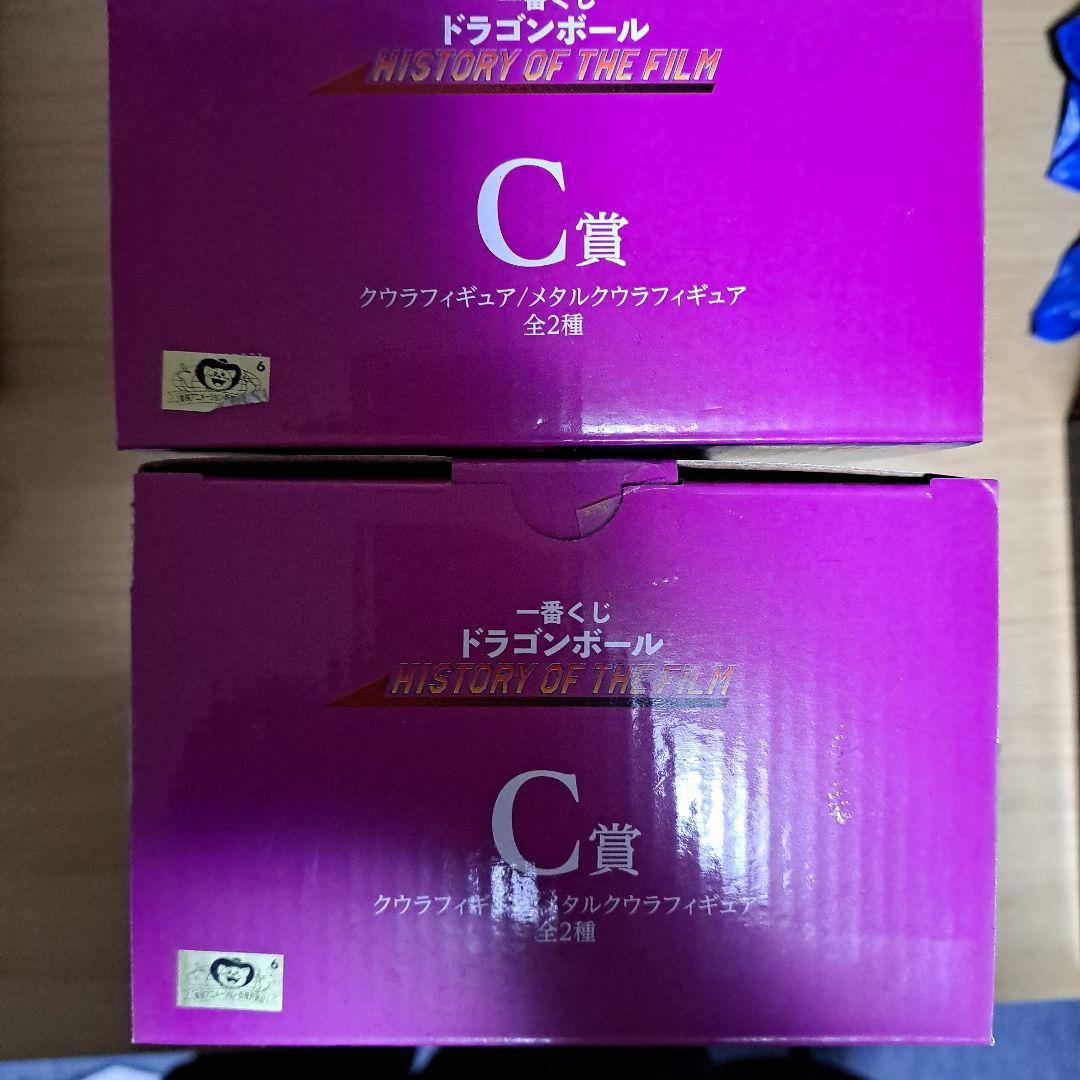 ドラゴンボール C賞 クウラフィギュア 全2種 - メルカリ