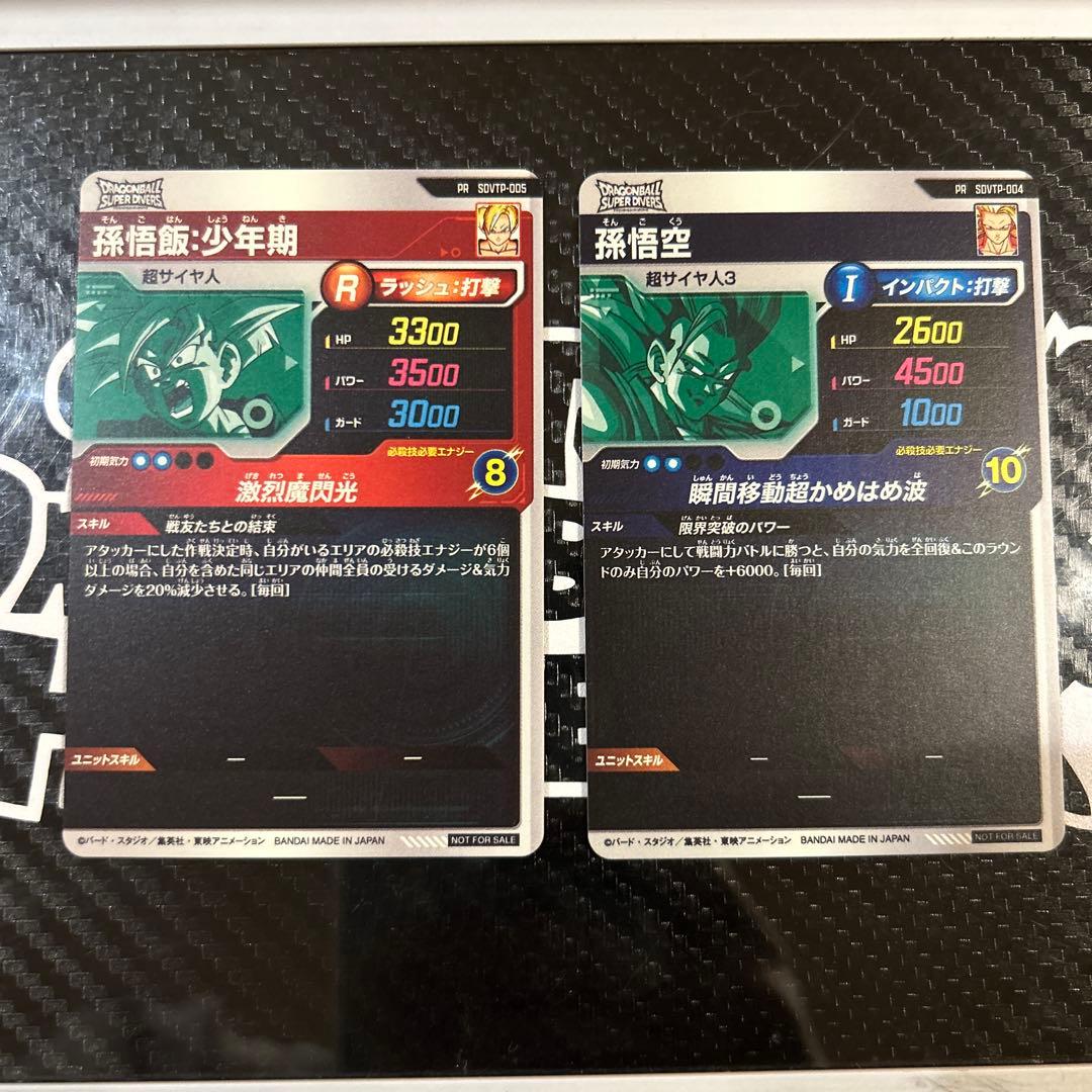 ドラゴンボールダイバーズ 大会参加特典 プロモ PR 孫悟飯:少年期