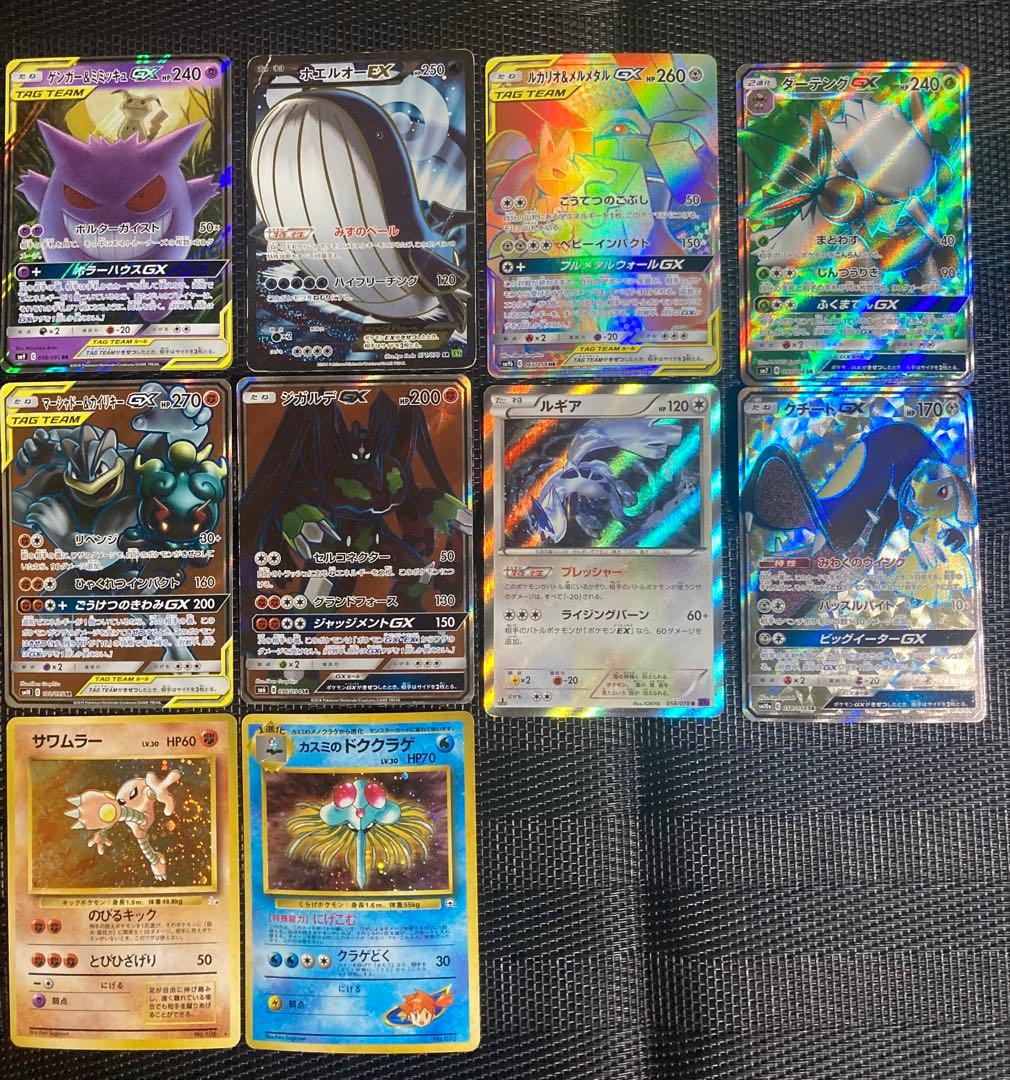 ポケモンカード　ポケカ　まとめ売り　10枚
