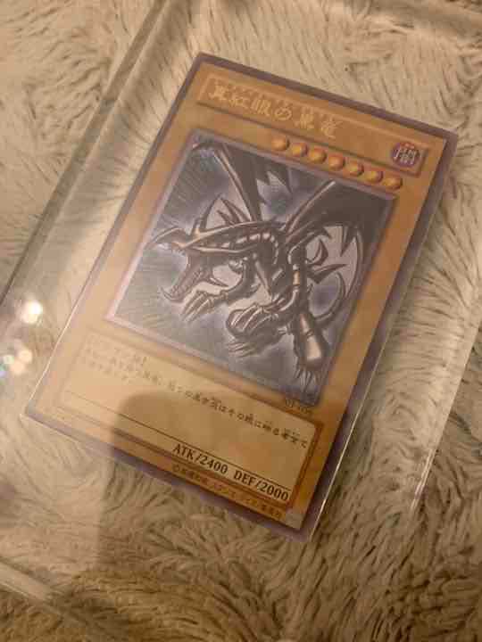 No.135遊戯王良品赤艶真紅眼の黒竜レリーフ301-056レッドアイズ Amazon.co.jp: 遊戯王カード 真紅眼の黒星竜(ウルトラレア) Vジャンプ