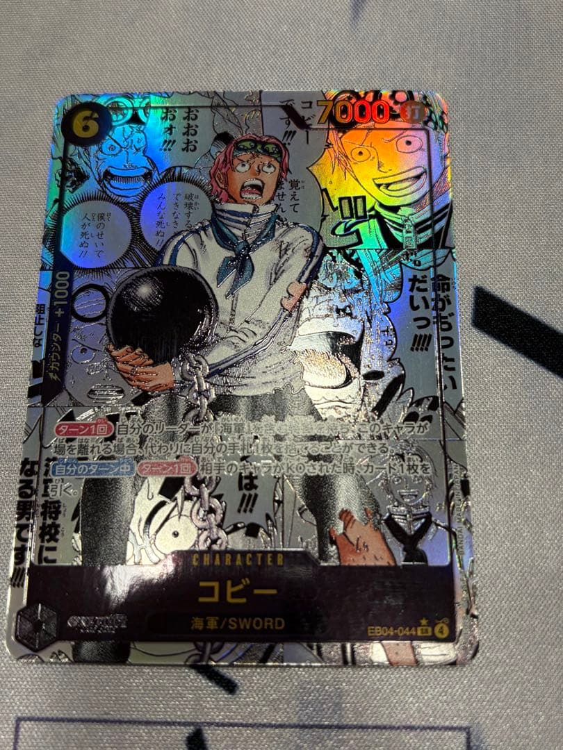 ワンピースカード コビー コミパラ