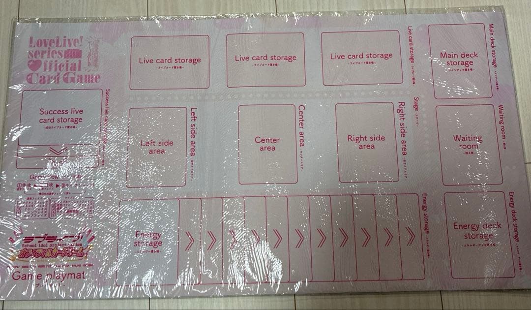 ラブカ 公式プレイマット