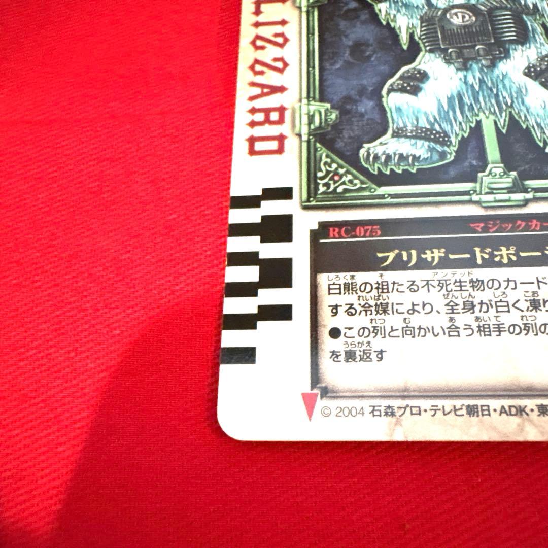 ラウズカード ブリザードボーラー 仮面ライダー剣 トレカ クローバー6