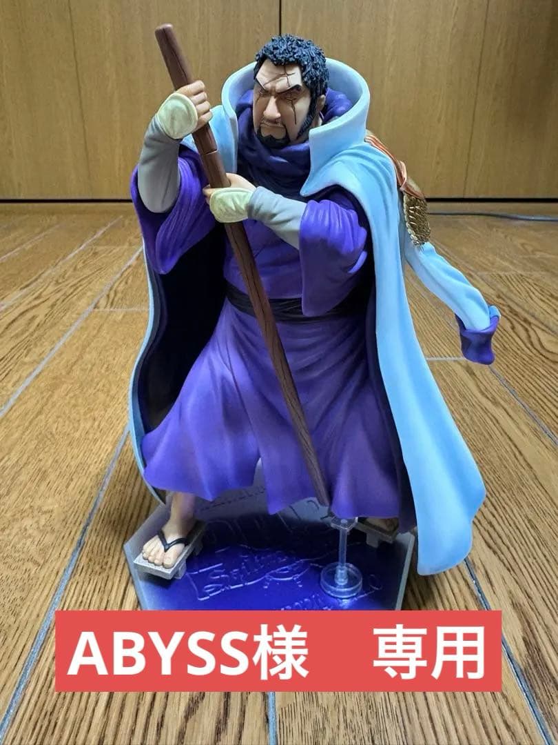 ワンピース　藤虎　フィギュア　POP sailing again