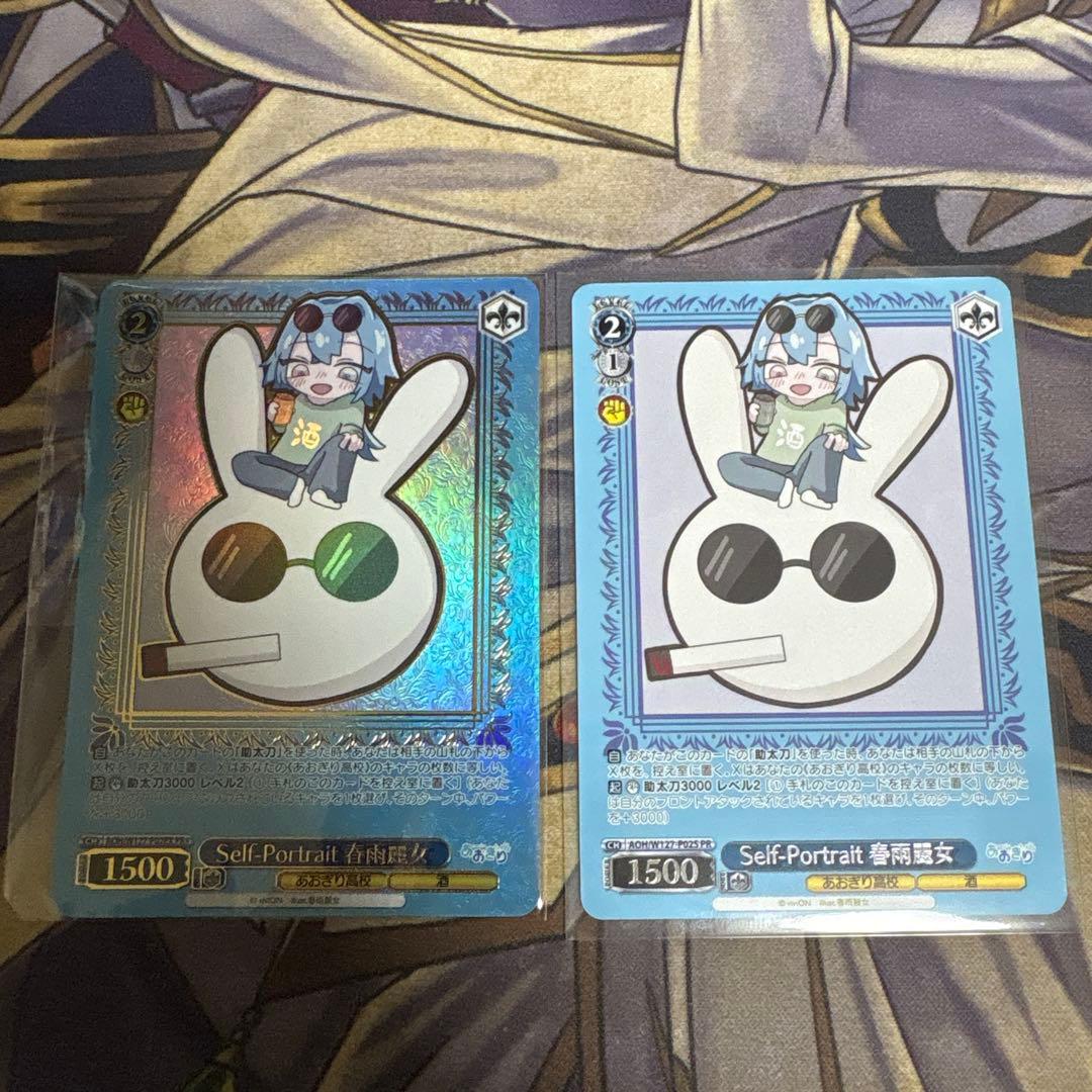 ヴァイスシュヴァルツ　あおぎり高校　Self-Portrait 春雨麗女PR+