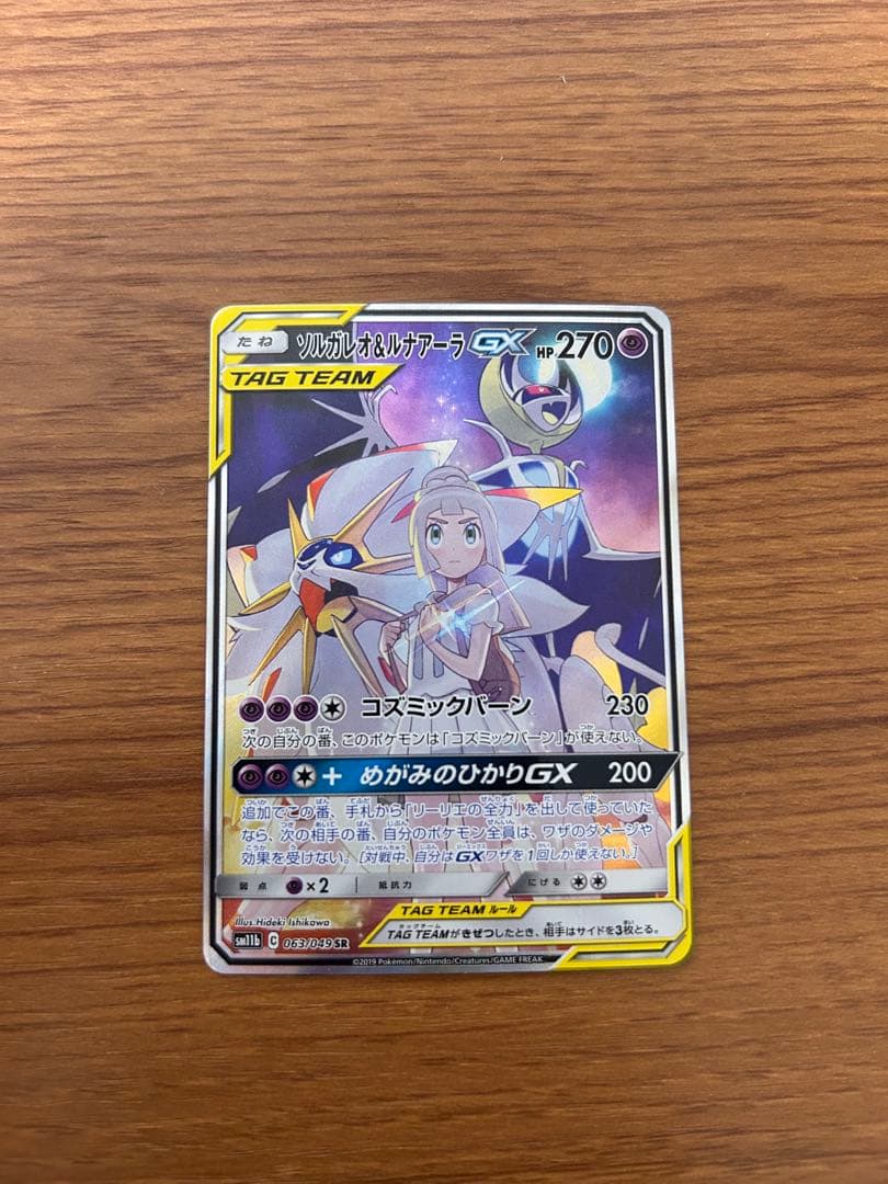 ソルガレオ&ルナアーラGX SR SM11b ドリームリーグ sa - メルカリ