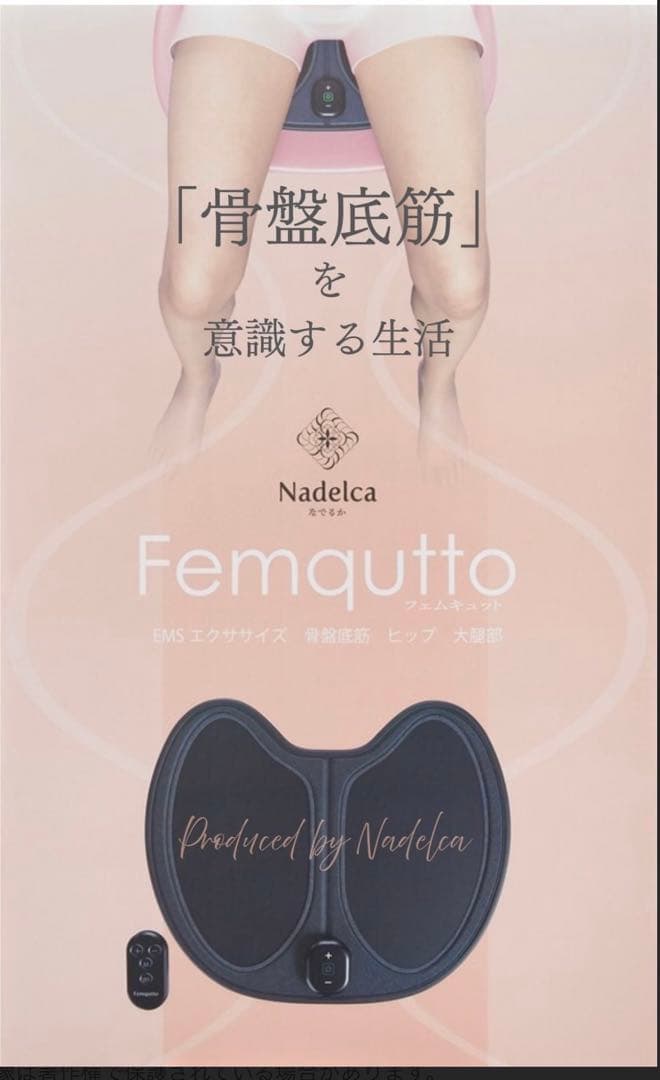 『新品』Nadelca Femquatto II EMSトレーニング