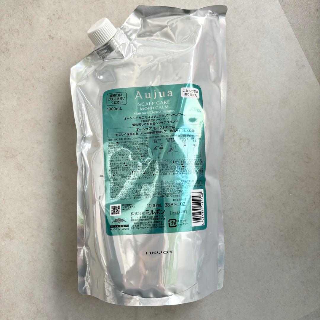 ミルボン　オージュア　モイストカーム　シャンプー　1000ml 1L 詰め替え