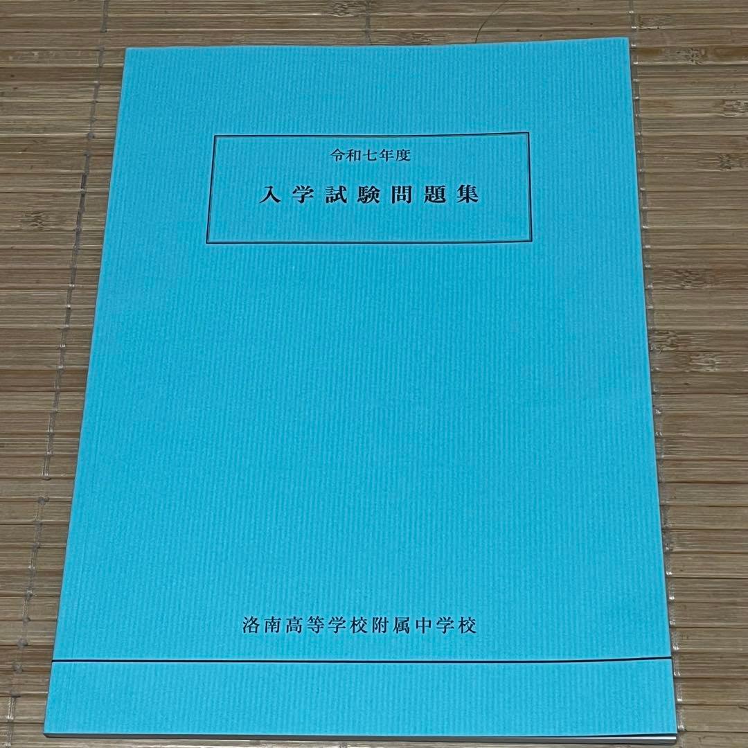 【みっぴ】浜学園 小6 洛南向けセット
