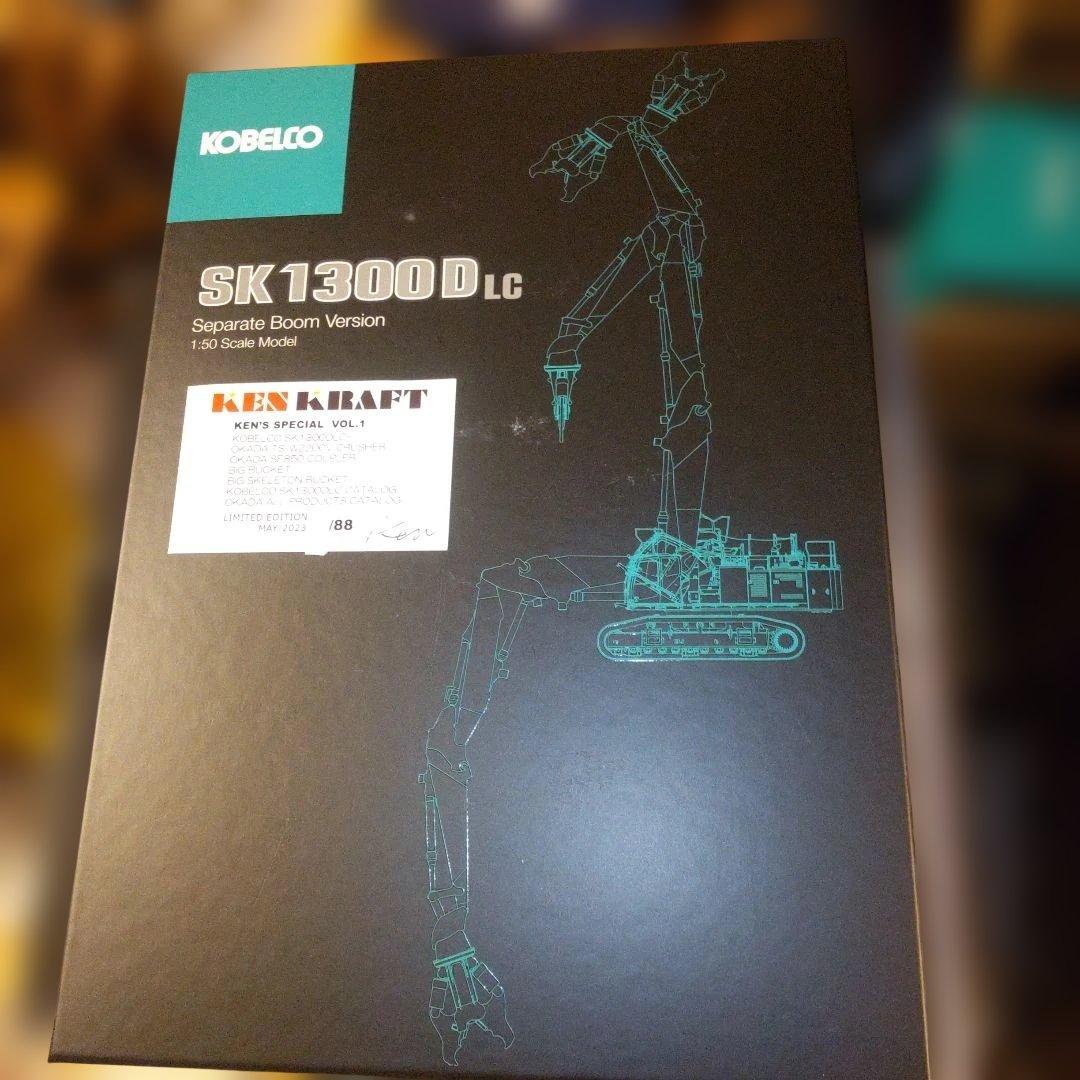 KOBELCO SK1300D LC 1:50 スケールモデル