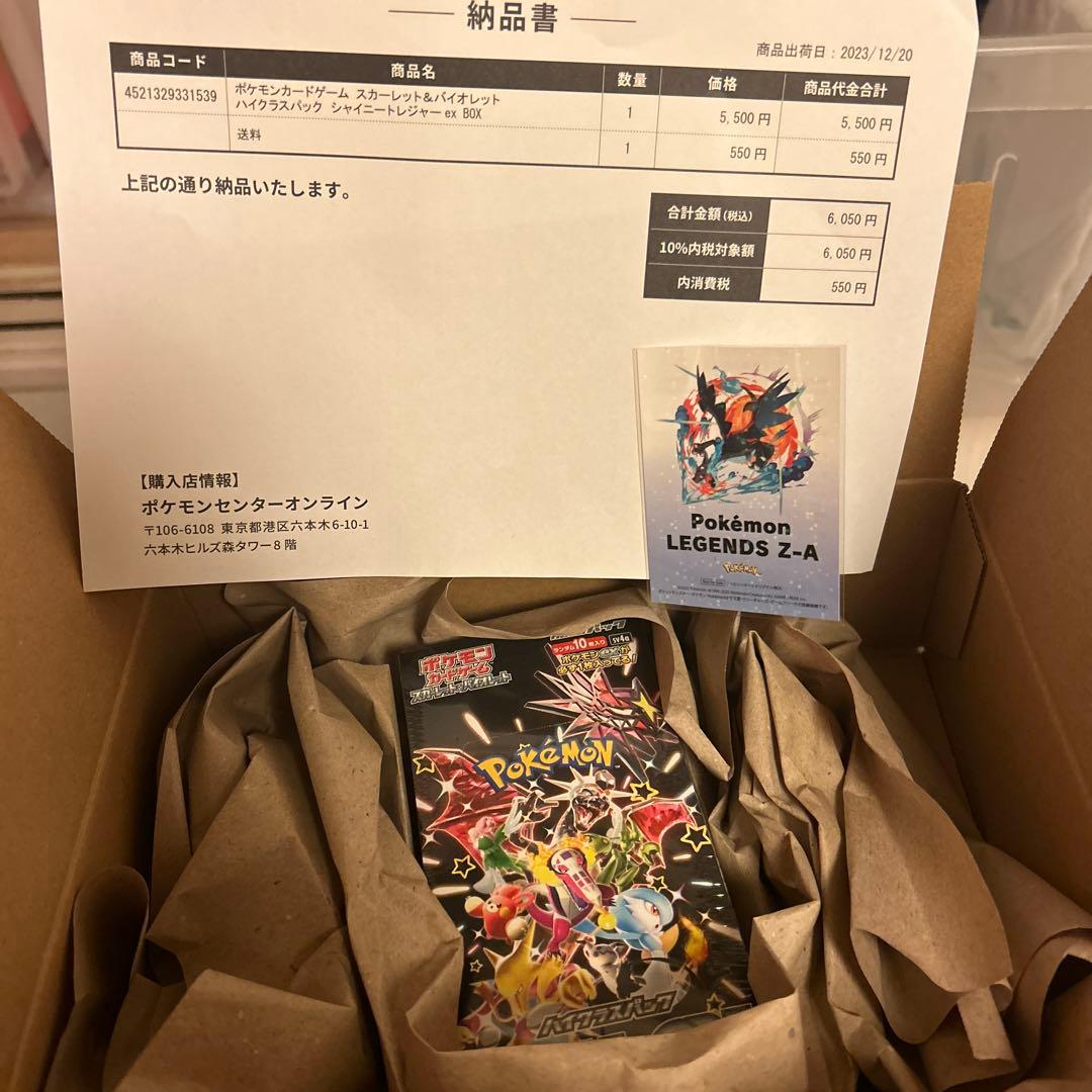 ポケモン産ポケモンカードゲーム シャイニートレジャーｅｘシュリンク有　おまけ付き