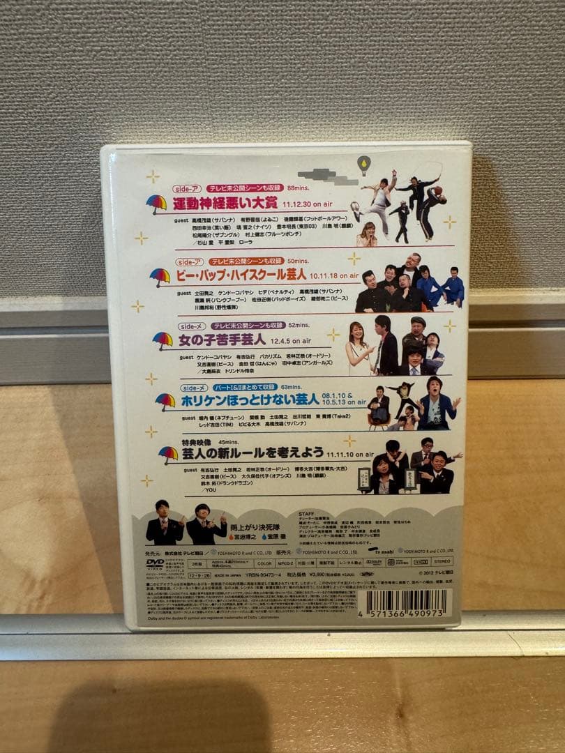 アメトーーク！ 23 DVD 2枚組 - メルカリ