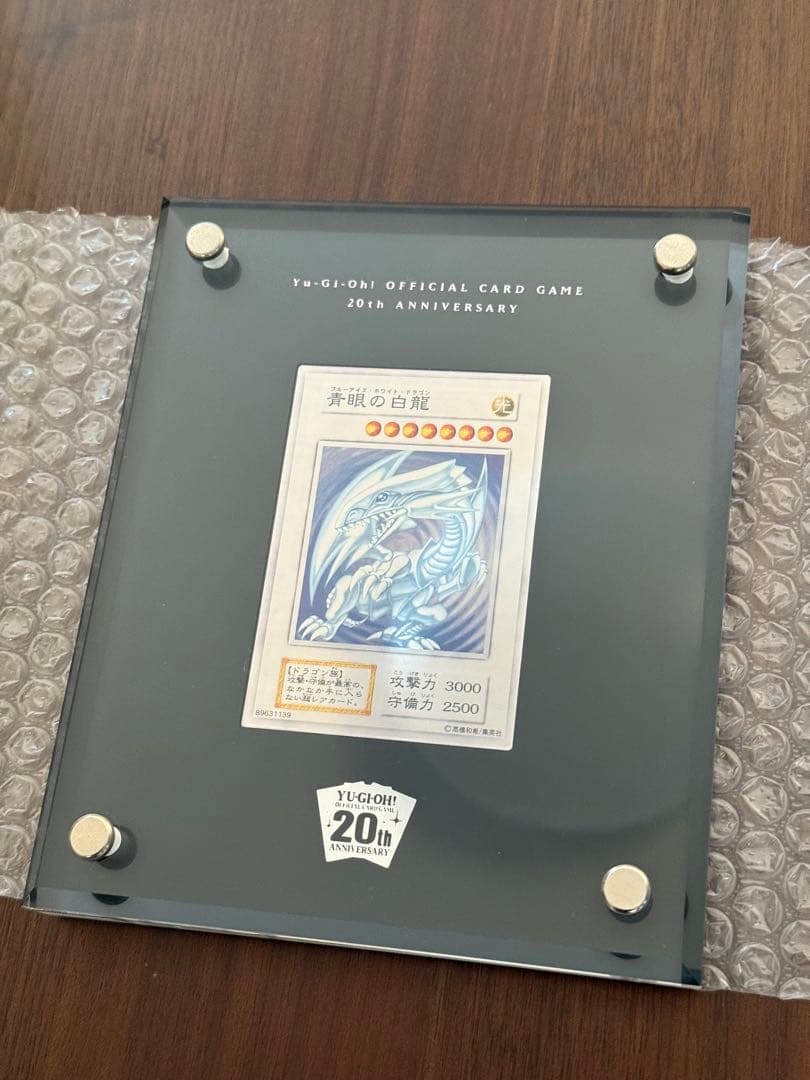 遊戯王 青眼の白龍 純銀製 20th当選品 ブルーアイズホワイトドラゴン