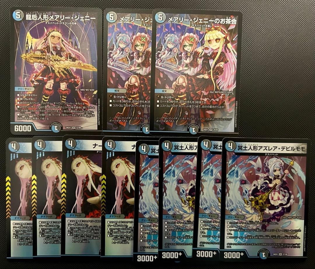 龍后人形メアリー・ジェニー 2枚 おまけ付き - メルカリ