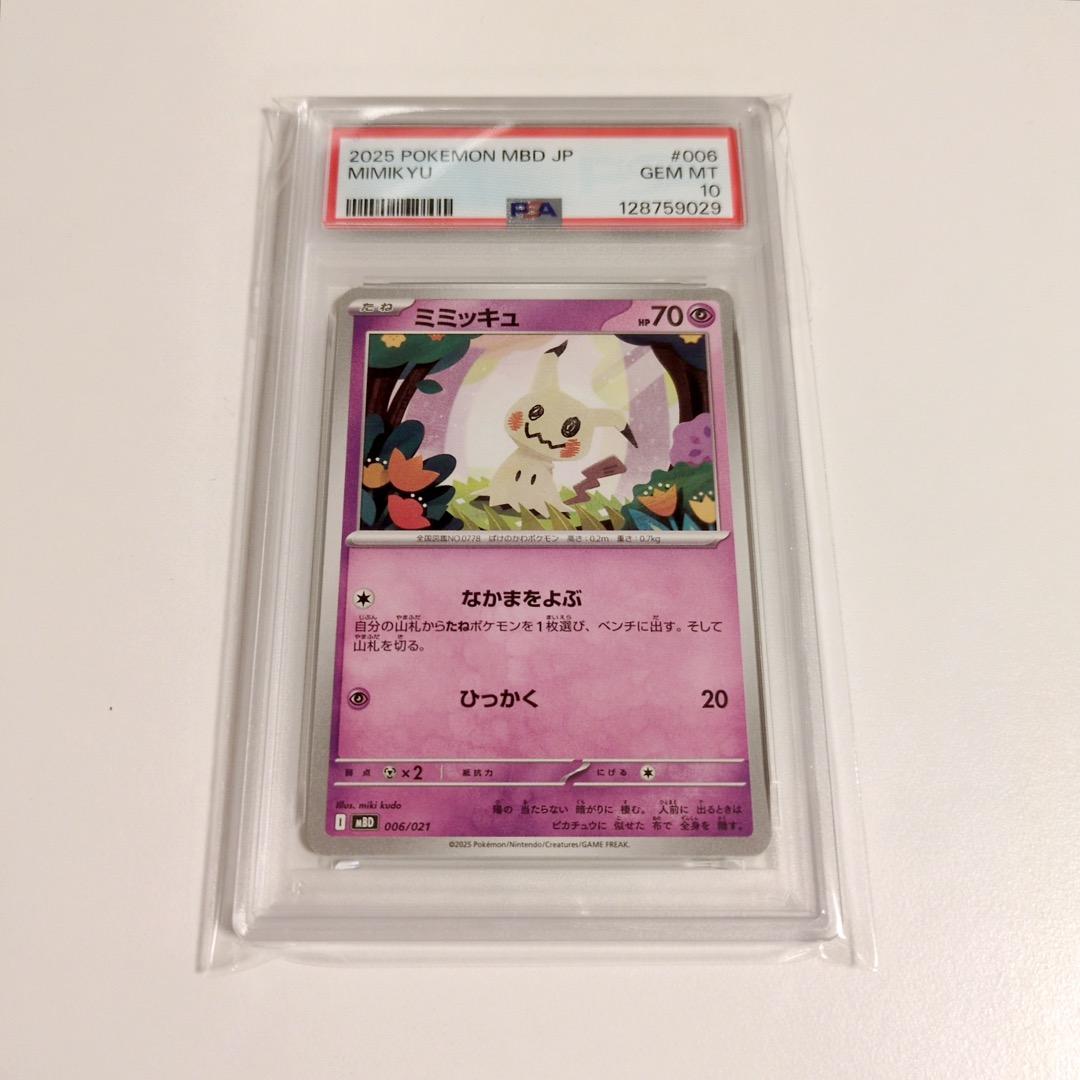 PSA10】ポケモンカード ポケカ ミミッキュ ノーマル デッキ限定