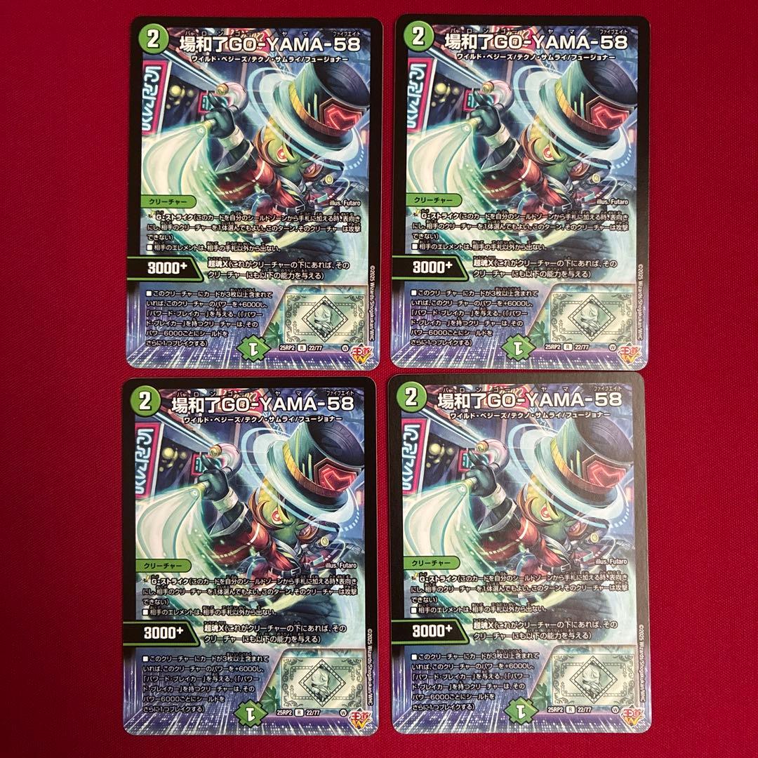 場和了GO-YAMA-58 - メルカリ