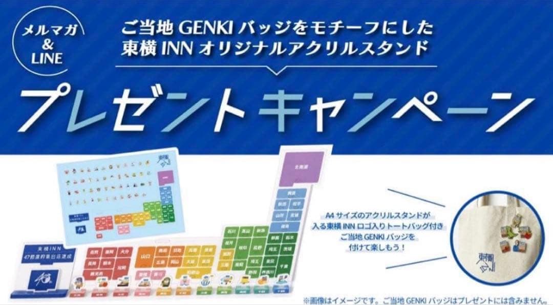 東横イン アクリルスタンド 当選品 - メルカリ