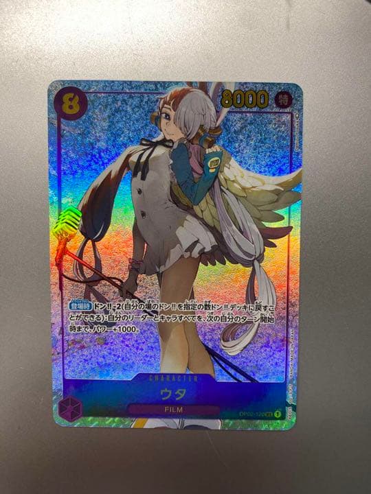 ワンピースカードゲーム　ウタ　シークレットパラレル