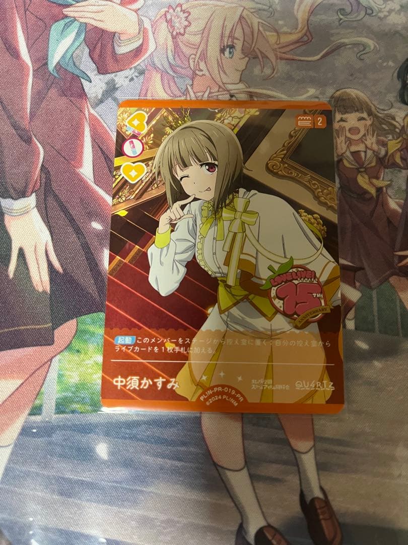 ラブカ プロモ 中須かすみ PR - メルカリ