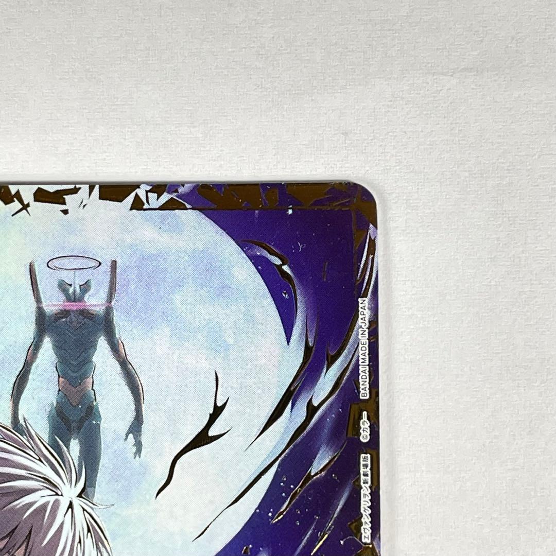 ユニアリ エヴァ SR 渚 カヲル パラレル - メルカリ