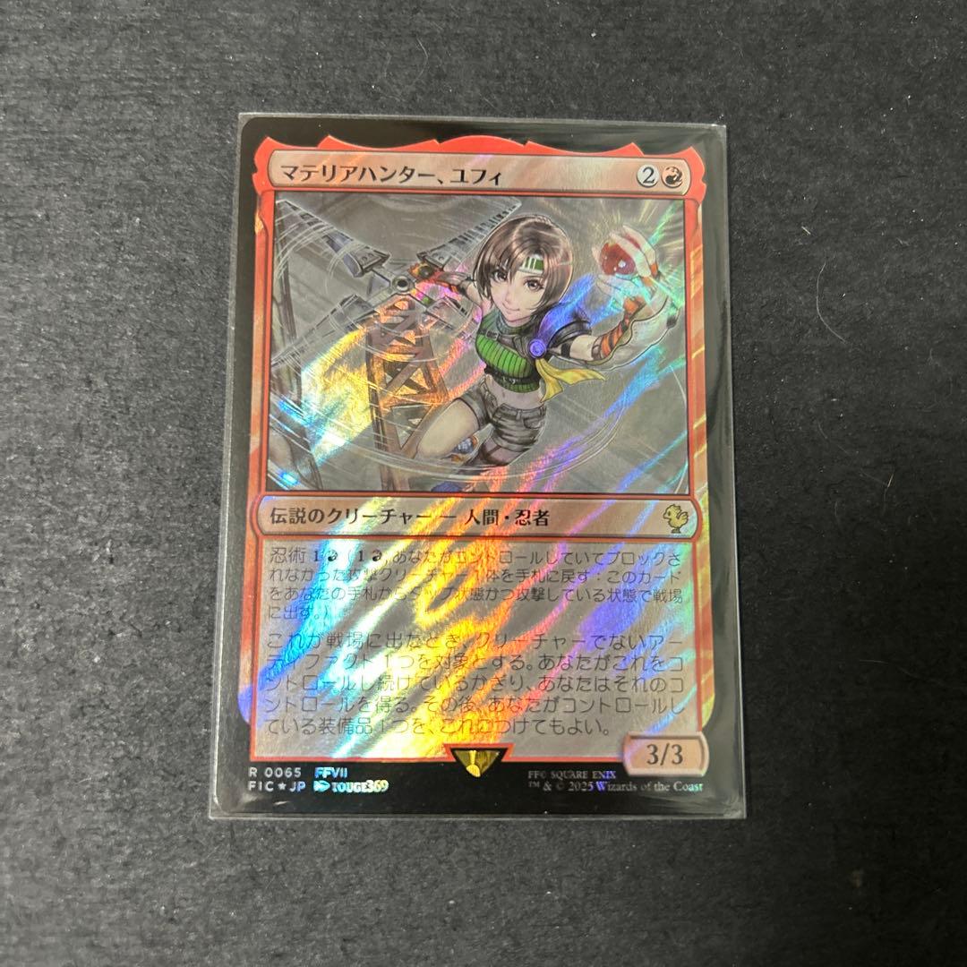 マテリアハンター、ユフィ サージfoil mtg ff - メルカリ