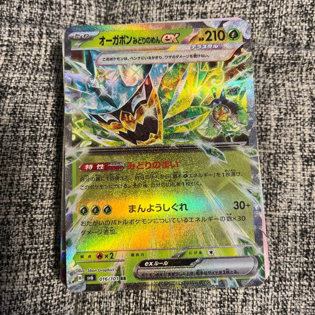 ポケモンカード45枚入り(キラキラ)全部