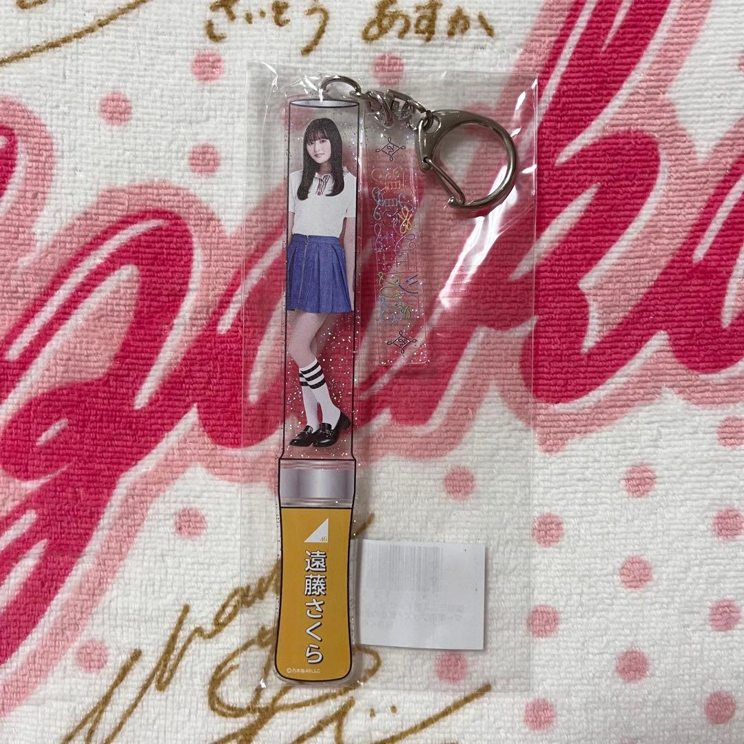 乃木坂46 遠藤さくら 個別ミニスティックライト型アクリルキーホルダー