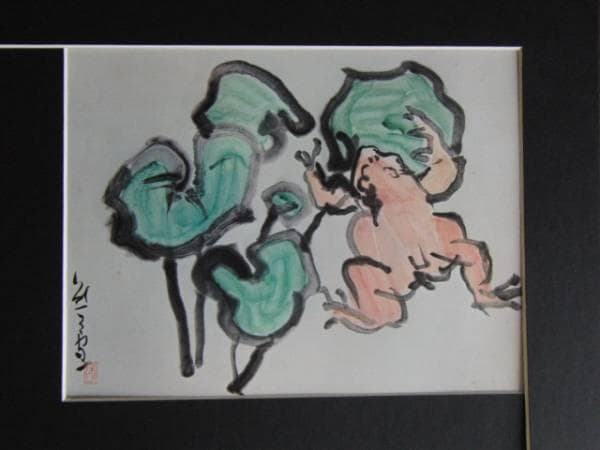 熊谷　守一、吾に蝦蟆、大判、希少画集画、新品額装付、状態良好