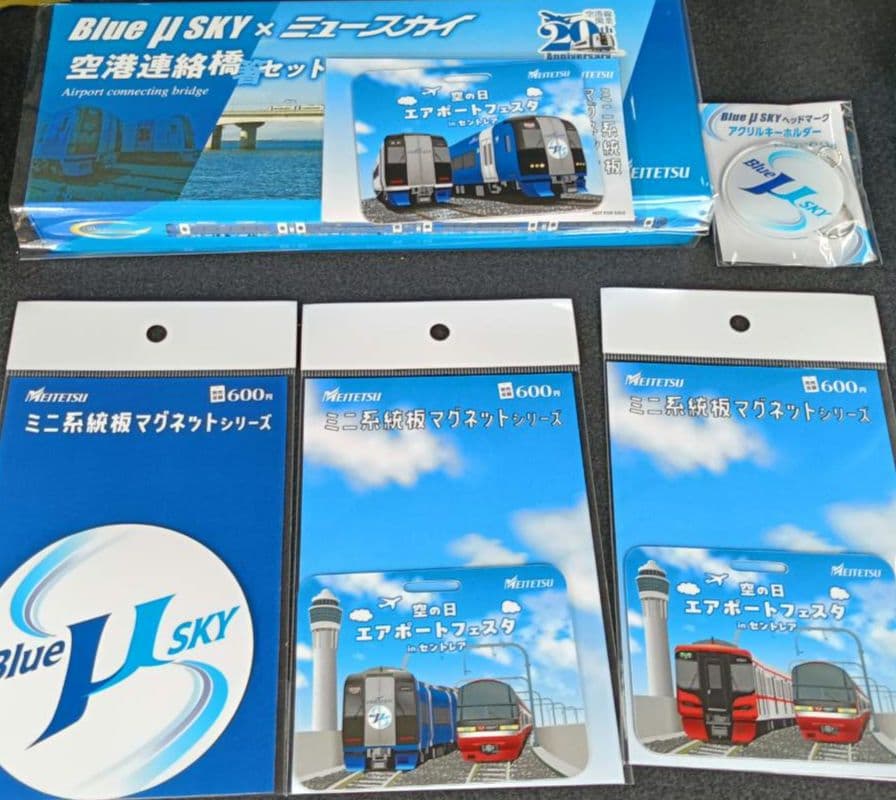 名鉄ミニ系統板マグネット4種セット&名鉄アクリルキーホルダー&名鉄橋セット