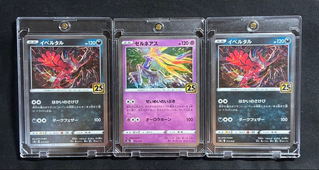 極美品】ポケモンカード ゼルネアス イベルタル 25th - メルカリ