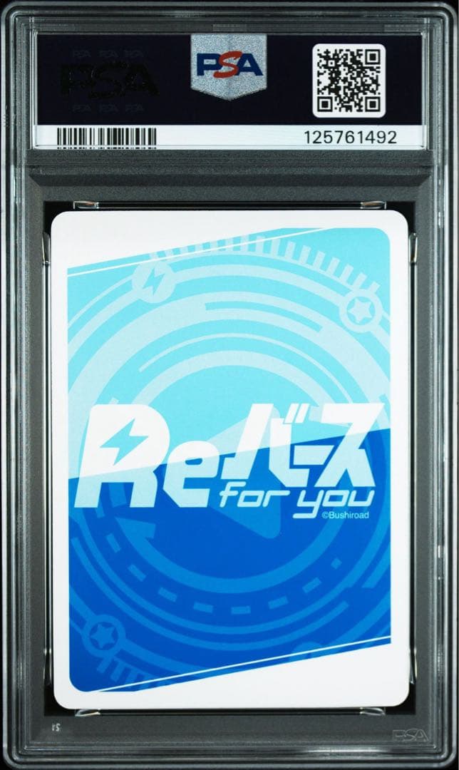 PSA10 PP 錦木 千束