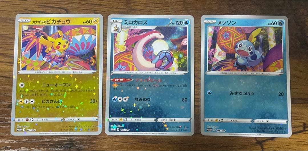 【良品】カナザワのピカチュウ　147 ミロカロス　メッソン　3枚セット 良品】カナザワのピカチュウ 147 ミロカロス メッソン 3枚セット