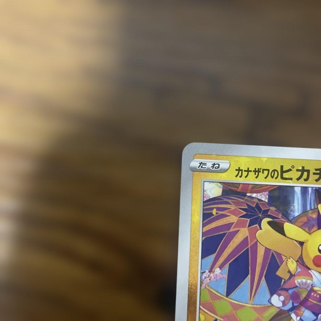 良品】カナザワのピカチュウ 147 ミロカロス メッソン 3枚セット