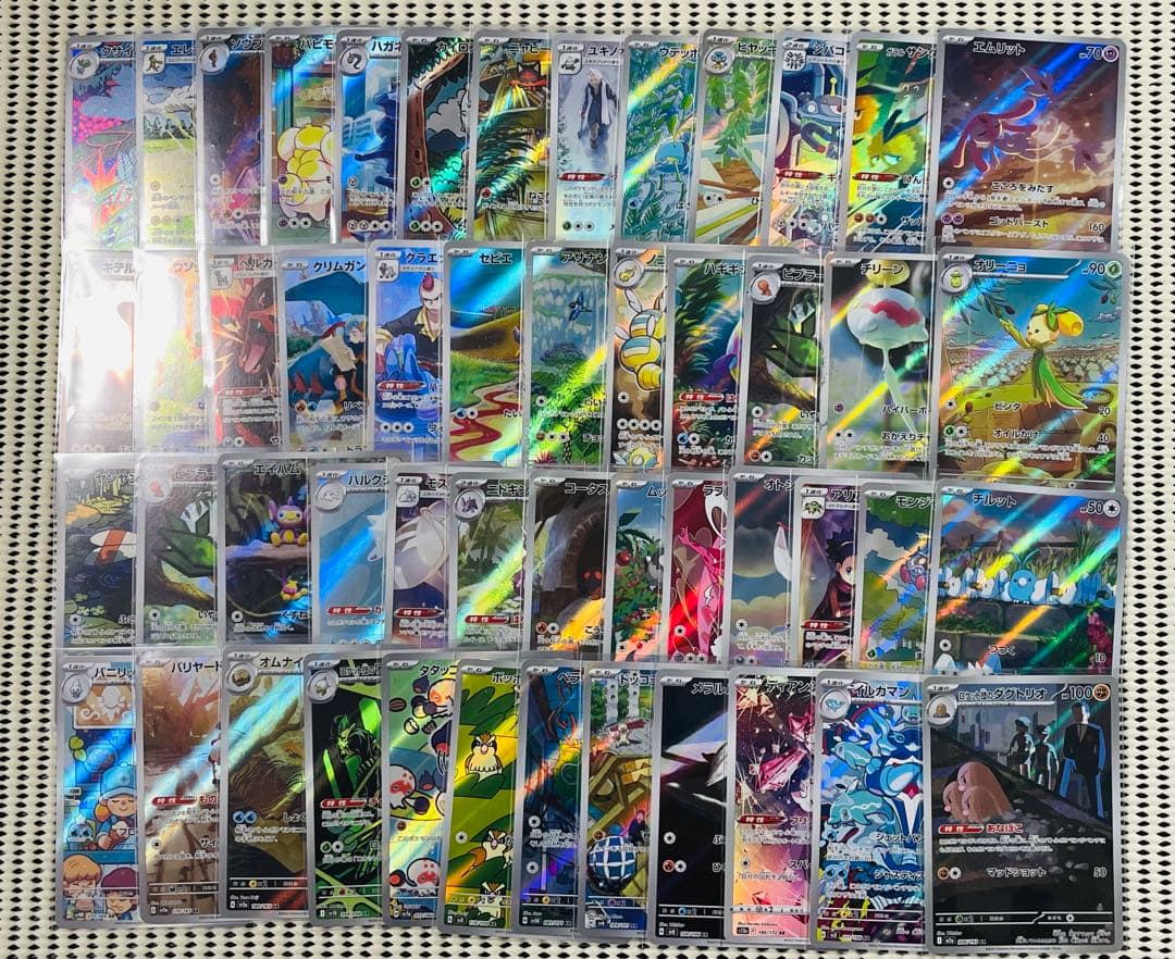 AR CHR 50枚 まとめ売り エムリット - メルカリ